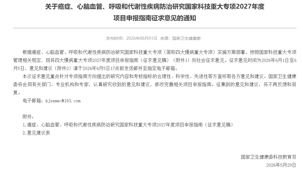 ScreenShot_2026-06-02_080039_451.png